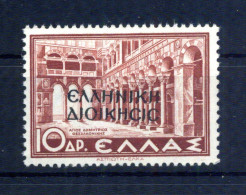 1940 Occupazione Greca Dell'Albania S.N.14 MNH ** 10d. - Griechische Bes.: Albanien