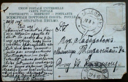 LATVIJA 1910 Pasta Zimogs Habarovsk-Mitava - Lettonie