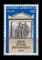 GREECE 1991 - Set MNH** - Nuovi