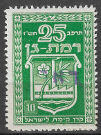 Israel - 1948 Interim Stamp Bale No. 26, Borek Nr. 25 - Nuevos (sin Tab)