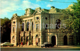 Riga - The State Academic Drama Theatre - Car Zhiguli - 1 - 1977 - Latvia USSR - Unused - Lettonie