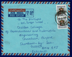 Ref 1618 -  1985 United Arab Emirates Airmail Cover - Dubai 200f Rate To Shoreham Airport UK - Dubai