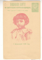 Bulgarie - Carte Postale De 1896 - Entier Postal - - Brieven En Documenten