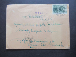 Rußland UdSSR 1940 / 1941 Nr.737 EF / Wiedereingliederung Der Westukraine / Soldaten Der Roten Armee - Covers & Documents