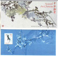 France Bloc Souvenir Philatélique N° 6 (3865) Année Lunaire Chinoise Du Chien   2006 Neuf ** Cote 8€ - Blocs Souvenir