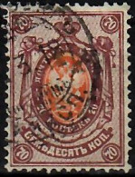 1912 Posthorns W Thunderbolts 70 K  Zag 107b / Sc 86 / YT 74 / Mi 76IIAb Used / Oblitéré / Gestempelt - Used Stamps