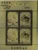 Gold Foil Taiwan 2003 Chinese New Year Zodiac Stamps S/s - Monkey Taipei Type A  Peach 2004 Unusual - Ongebruikt