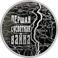 Belarus 1 Rouble 2014 100th Anniversary Of WWI Km#475 - Wit-Rusland