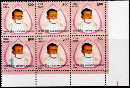 INDIA-2004-JAINISM- ACHARYA BHIKSHU- CORNER BLK OF 6- BLUE COLORED DOCTOR BLADE- YELLOW SHIFTED-MNH IE-20 - Abarten Und Kuriositäten