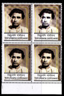 INDIA-2011- FAMOUS PEOPLE- T. GOPICHAND- DRY PRINT-COLOR VARIETY-BLOCK OF 4-MNH-IE-21 - Plaatfouten En Curiosa