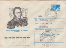 Russia  Golovnin Explorer Drifting Station North Pole 22 Ca 1.1.1977  (LL188A) - Stazioni Scientifiche E Stazioni Artici Alla Deriva