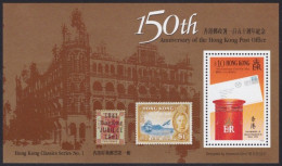 Hong Kong     .    SG    .    MS 678    .    **   .    MNH - Blocks & Kleinbögen