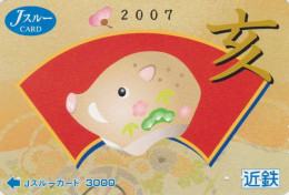 Carte JAPON - ZODIAQUE Chinois 2007 - ANIMAL - SANGLIER - BOAR Chinese Horoscope JAPAN JR J Ticket Card - Zodiac