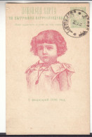 Bulgarie - Carte Postale De 1896 - Entier Postal - Oblit Sophia - - Briefe U. Dokumente