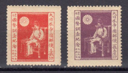 Japon 1920 Yvert 158 / 159 ** Neufs Sans Charniere. Recensement - Hojas Bloque