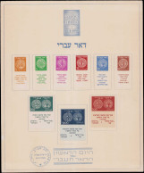 * ISRAEL - Poste - 1/9, Complet (tab Court Sur Le 8/9), Sur Feuille Officielle Du 16/5/48: Monnaies - Sonstige & Ohne Zuordnung