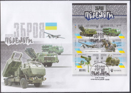 Ukraine 2022 Weapons Of Victory FDC - Militaria