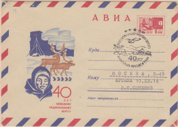 Russia  Arctica 40Y Station Nenets  Ca 15.7.1969 (LL194A) - Événements & Commémorations