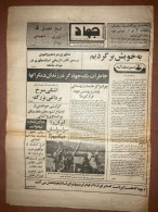 Persia Iran Jihad Newspaper Jihad E Sazandegi - Political History - Otros & Sin Clasificación