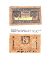 TANNU  TUVA   1 - LAN (1924) ,  P # 1B , WITH *TIMASHEV  *  SIGNATURE , ABOUT  GOOD - Sonstige – Asien