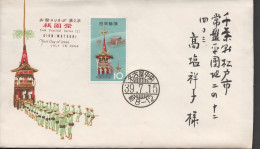 JAPON JAPAN CC SELLO 1964 FESTIVAL GI-ON - Cartas & Documentos