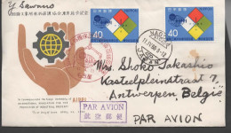 JAPON JAPAN CC SELLO 1966 ASOCIACION PROTECCION INDUSTRIA - Briefe U. Dokumente