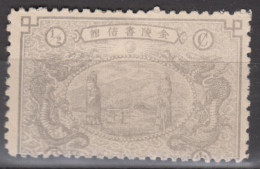 IMPERIAL CHINA 1894 - LOCAL NANKING MH* - Nuevos