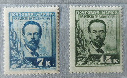 1925 USSR Popov 30th Anniversary Of The Invention Of Radio - Neufs