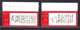 CHINE N° 1747 & 1748 ** MNH Neufs Sans Charnière, TB (D5158) Poèmes De Mao Tsé-toung - 1967 - Ungebraucht