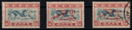 GREECE - HISTORICAL ISSUE - 3 BULLS' RACE STAMP: 2 OVERPRINTED POSTAL STAFF WELFARE FUND - 2 MINT / 1 USED - G - Nuevos