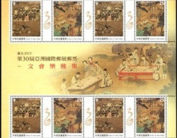 Gutter Block-Taiwan 2015 Asian Stamp Exhi Stamps-Literary Gatherings Painting Drink Wine Tea Calligraphy Rock Lute Music - Nuevos
