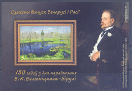 2022. Belarus, Byalinitsky-Birulya, Painter, S/s, Joint Issue With Russia,  Mint/** - Belarus