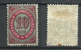 RUSSLAND RUSSIA 1890 Levant Levante Michel 19 C * Signed - Levante