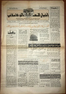 Saudi Arabia Akhbar Al-alam Al-Islami Newspaper 29 April 1985 - Otros & Sin Clasificación