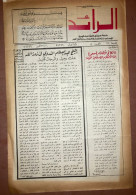Al Raid Fort Nightly India Arabic Newspaper 1 September 1979 - Sonstige & Ohne Zuordnung