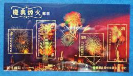 Color Gold Foil Taiwan 2011 Fireworks Display Stamps S/s Firework River 101 Ferris Wheel High-tech Unusual - Neufs