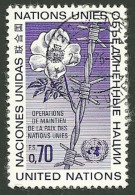 Vereinte Nationen, 1975, Michel-Nr. 55, Gestempelt - Usados