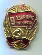 URSS - Insigne Du "Meilleur Travailleur Du 9ème Plan Quinquennal" - Russia