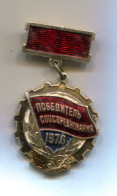 URSS - Insigne De "Vainqueur De L'émulation Socialiste Pour 1976" - Russland