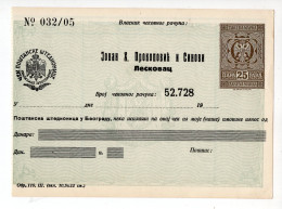 1930? KINGDOM OF YUGOSLAVIA,SERBIA,LESKOVAC,CHEQUE,POSTAL SAVINGS BANK,25 DIN. IMPRINTED REVENUE STAMP, - Chèques & Chèques De Voyage