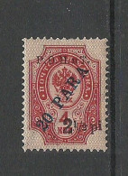 RUSSLAND RUSSIA 1910 Levant Levante * - Levante