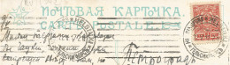 FINLAND - RUSSIAN 3 KOP. STAMP FRANKING PC (PAINTING BY H. RONDEL) FROM HELSINKI TO PETROGRAD - 1917 - Brieven En Documenten