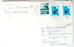 #90 Traveled Envelope Bulgaria 1981 - Stamps Local Mail - Briefe U. Dokumente