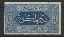 ARABIE SAOUDITE N° 7 (percé En Ligne) Neuf ** (MNH) Cote 10 € (voir Description) - Arabie Saoudite