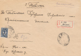 Russia 1916 MAKUSHINO To TOBOLSK Official Free Frank Registered Cover, Only Registration Fee Paid, Ex Miskin (ai32) - Storia Postale