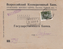Russia USSR 1928 MOSCOW To MUROM Registered Cover, Numerator Registration Handstamp, Ex Miskin (ai64) - Lettres & Documents