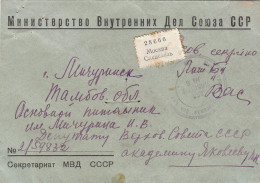 Russia USSR 1920s SPETSSVYAZ Label Special Post, Only Recorded Label On Cover MOSCOW To MICHURINSK, Ex Miskin (5) - Briefe U. Dokumente