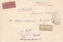 Russia USSR 1925 Special Post Express Mail TSARITSYN To SORTOVO Cover, Label With Space For Originating, Ex Miskin (18) - Lettres & Documents