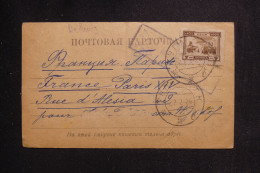 URSS - Carte De Correspondance Pour Paris En 1926  ( Voir état )- L 143997 - Storia Postale