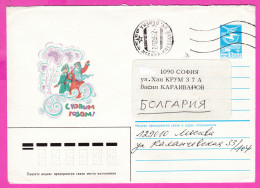 296552 / Russia 1986 - 5 K. Happy New Year ! Santa Claus Snow White , Moscow - BG , Stationery Cover USSR Russie - New Year